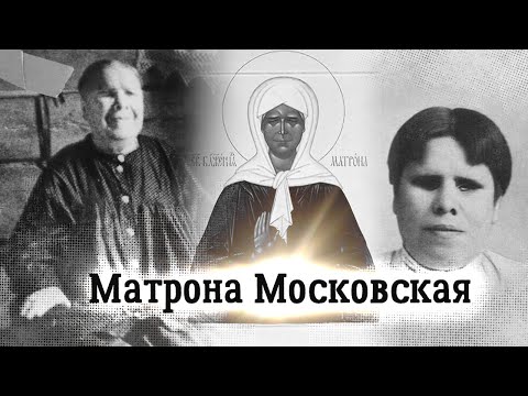 Видео: Что такое матрона чести?