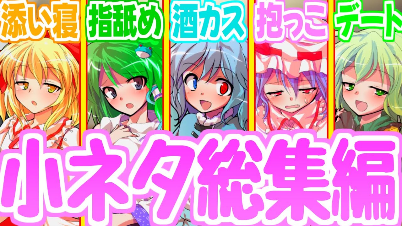 【ゆっくり茶番劇】ヒロイン寮小ネタ集！【ショートまとめ】