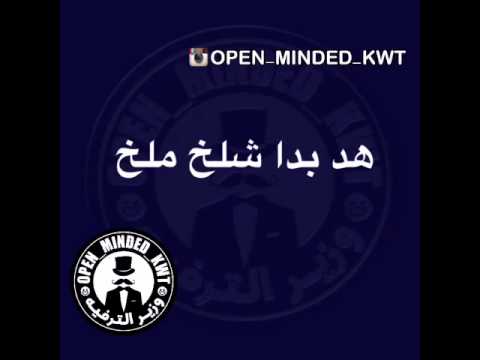 هد بدا شلخ ملخ تيريليلي