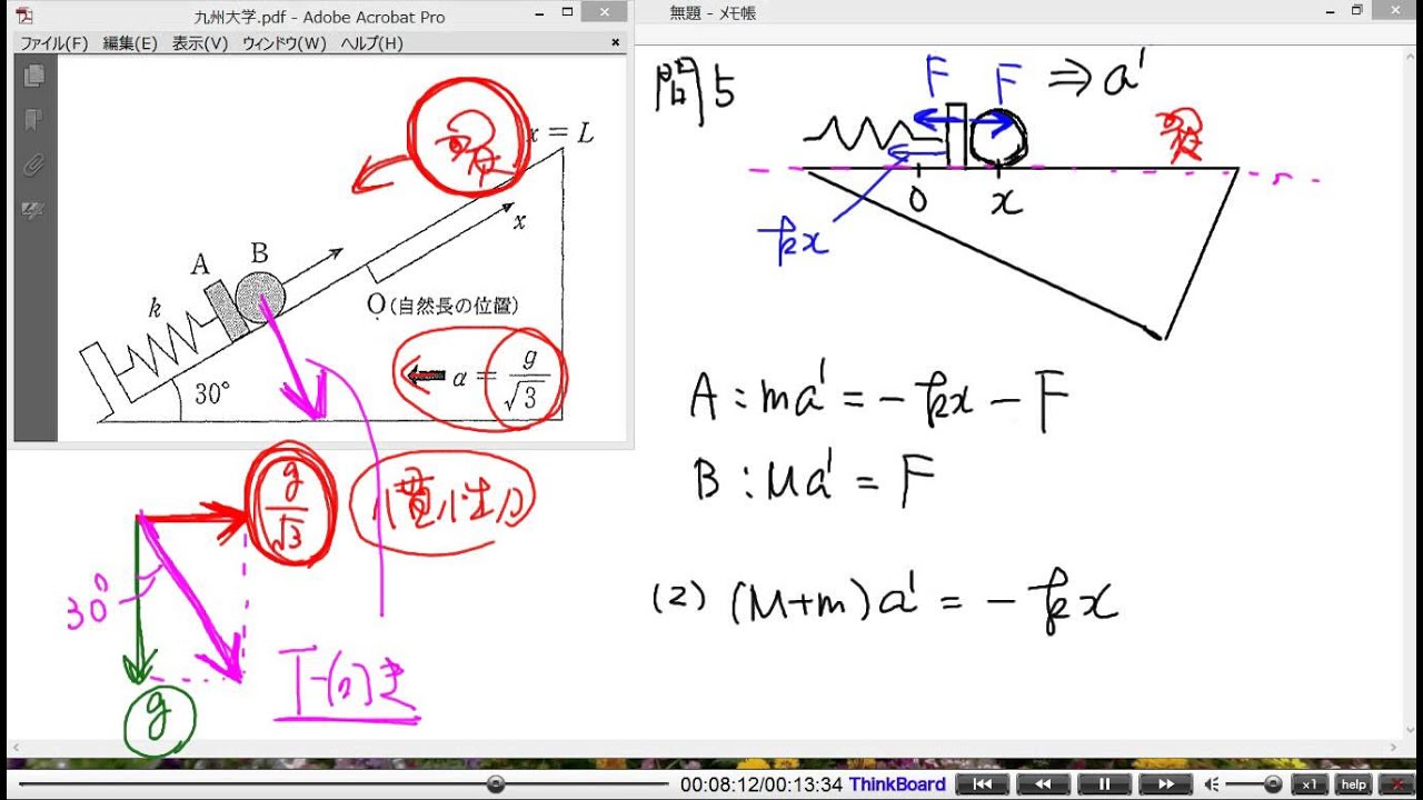 2014年大学入試問題解説(物理)：九州大学：問題1 - YouTube