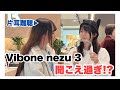 難聴うさぎさんの 骨伝導集音器nezu試聴会に行ってきた!