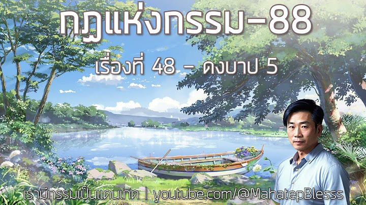 กฎแห งกรรม ธรรมปฏ บ ต หลวงพ อจร ญ เล ม