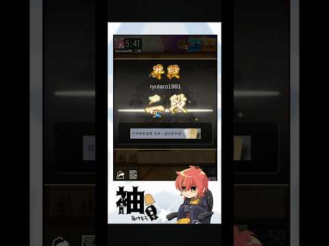 帰るべき場所に帰りたい昇段配信切り抜き #将棋ウォーズ #ゲーム実況 #実況 #将棋 #袖飛車