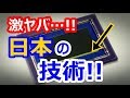 【海外の反応】衝撃！日本の技術の進化に世界が仰天！外国人「ここまでくると怖いな！ｗ」【すごい日本】