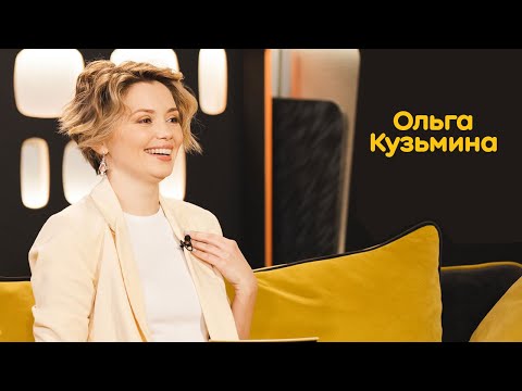 Ольга Кузьмина: карьера, правила жизни, фильм «Чебурашка»