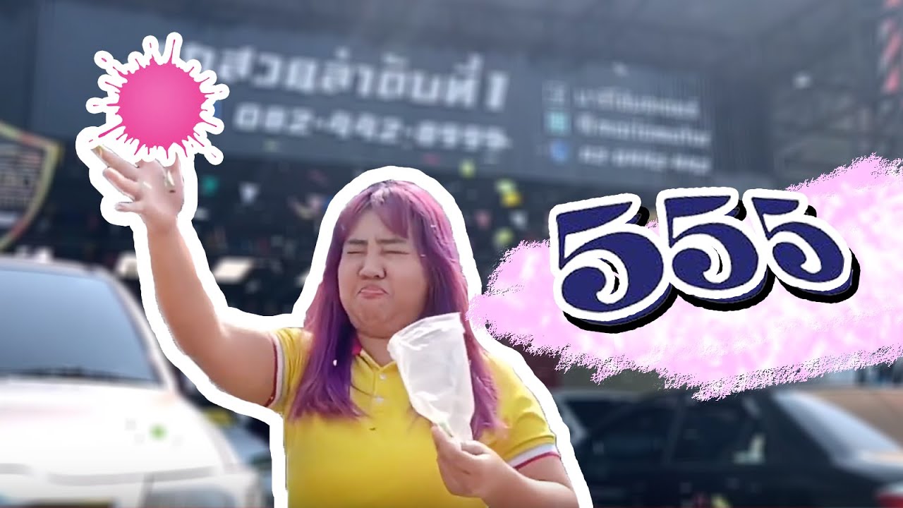 ออกรถโคตรเร็ว!!  รวดเร็ว ทันใจ ภายใน30นาที