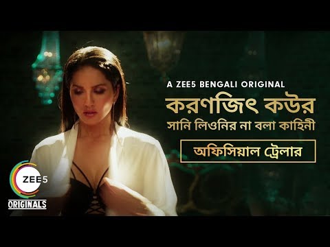 Karenjit Kaur: The Untold Story of Sunny Leone | Official Bengali Trailer | Now Streaming on ZEE5