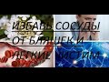 СОСУДЫ ЧИСТИМ ОТ БЛЯШЕК И ЛЁГКИЕ ЧИСТИМ ДОСТУПНЫМ 25.05.2022