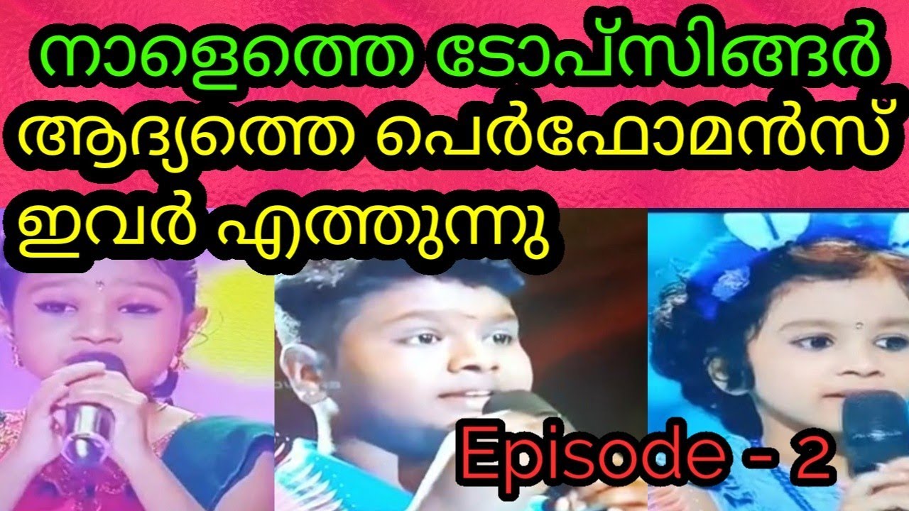 Flowers Top singer season 3 Episode 2 flowers top singer season 3