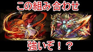 【パズドラ】76剣心×降三世明王　耐久も火力も文句なしの強さ！
