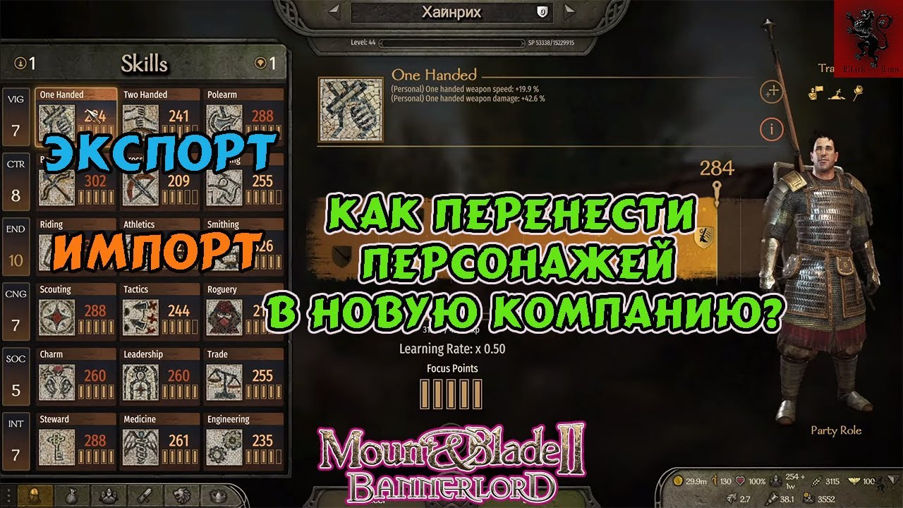 Wow перенос персонажа. как перенести персонажа. Wow перенос персонажа. интерфейс выбора персонажа. Mount and blade 2 bannerlord войны фракции.