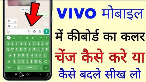 vivo mobile me keyboard ka Colour Change Kaise kare।। vivo mobile me keyboard ka rang kaise badle