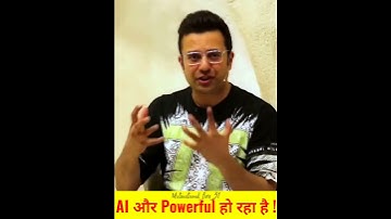 AI और Powerful हो रहा है | #sandeepmaheshwari #shorts #ai