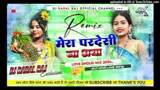 Mera Pardeshi Na Aaya [Dholki Love Mix]DjBadalRaj
