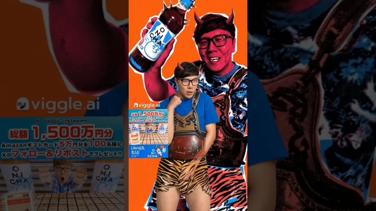 ヒカキンの新作麦茶「ONICHA」のCM作ってみたw👹⚡#ヒカキン #hikakin #ONICHA#shorts #おにちゃ#yena #catchcatch #麦茶 #ai #viggleai