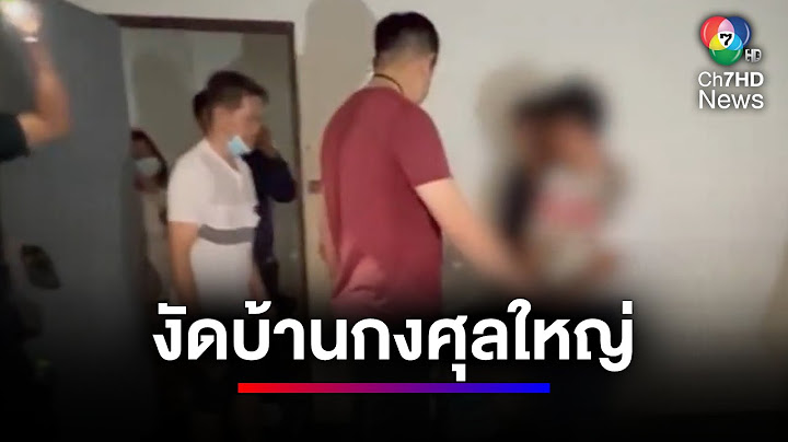 บุกจับคาบ้านพัก 2 คนร้าย ลักทรัพย์บ้านกงสุลใหญ่ | ข่าวเด็ด 7 สี