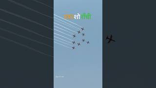 रच Air Show