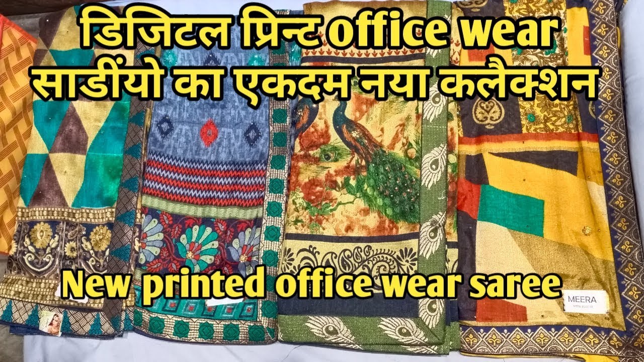 डिजिटल प्रिन्ट office wear साडींयो का एकदम नया कलैक्शन 