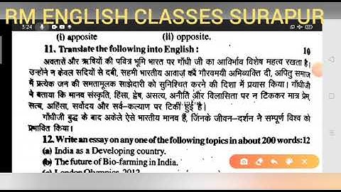 Passage Translation Class XII 2013 set 3 Solved Paper by Ramesh Sir