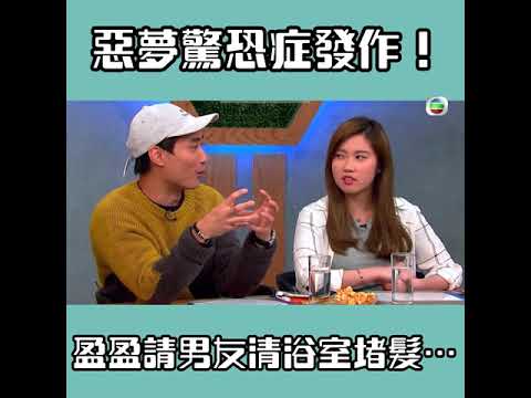 後生仔傾吓偈 一人N個恐懼症 再次挑戰極限！