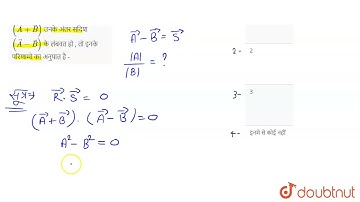 यदि दो सदिशोंvec(A)और vec(B) का योग सदिश (vec(A)+vec(B)) उनके अंतर सदिश(vec(A)-vec(B))के लंबवत ह...