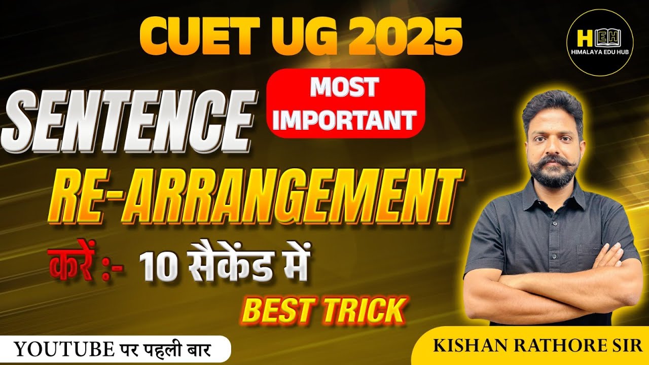 CUET UG 2025 | English | Important Short Trick | Sentence Rearrangement ...