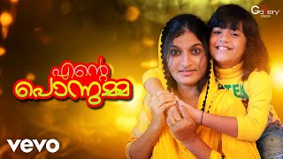 Zifran Nizam - Umma Enteponumma - Official Music Video