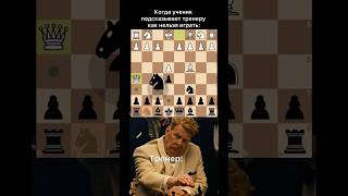 Шахматные мемы #69 #chess #ловушка #мат #шахи #шахматы #мемы #chessgame #chessmemes #chesspuzzle