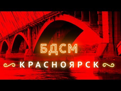 Прогулка с мэром Красноярска | Понимание есть — результата нет