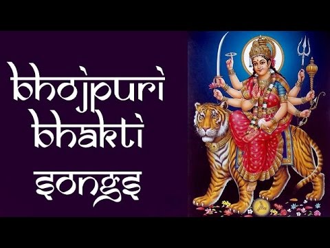Bhojpuri Bhakti Songs   Bhagwati Maiyaa Bhojpuri Bhajan