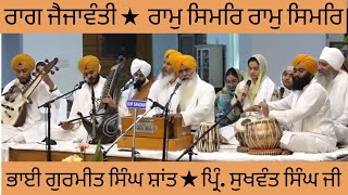 Raag jaijawanti | Ram simar Ram simar | Bhai Gurmeet Singh shant | Principal Sukhwant Singh ji |