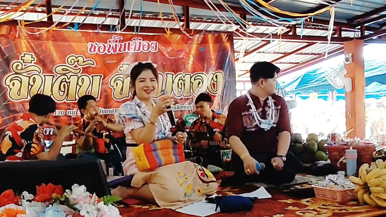 ตอนที่7ซอพื้นเมืองคำอั๋นฟางคำที่วัดทุ่งขาม