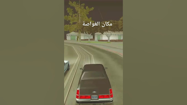 اماكن سرية فى لعبة GTA SAN ANDREAS؟ حطوا لايك واشتركوا بالقناة
