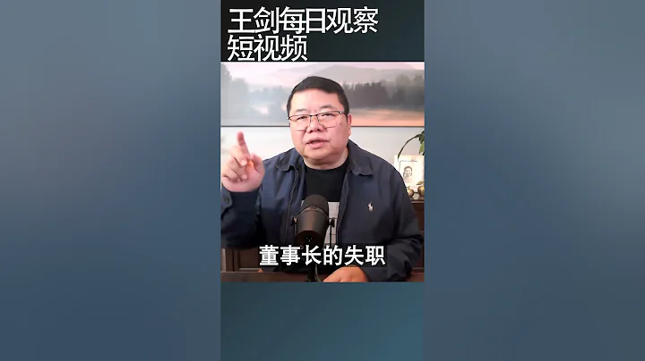東方甄選小作文事件俞敏洪錯哪/王劍每日觀察 #shortsviral #shortsfeed #shortsvideo - 天天要聞