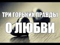 Любви недостаточно (Мужчины будущего)