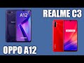 OPPO A12 vs Realme C3. Антикризисные бюджетники. Полное сравнение параметров и функций.