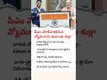 PM Modi Meets Astronaut Shukla | India’s Space Pride | Axiom-4 Mission | Historic Moment