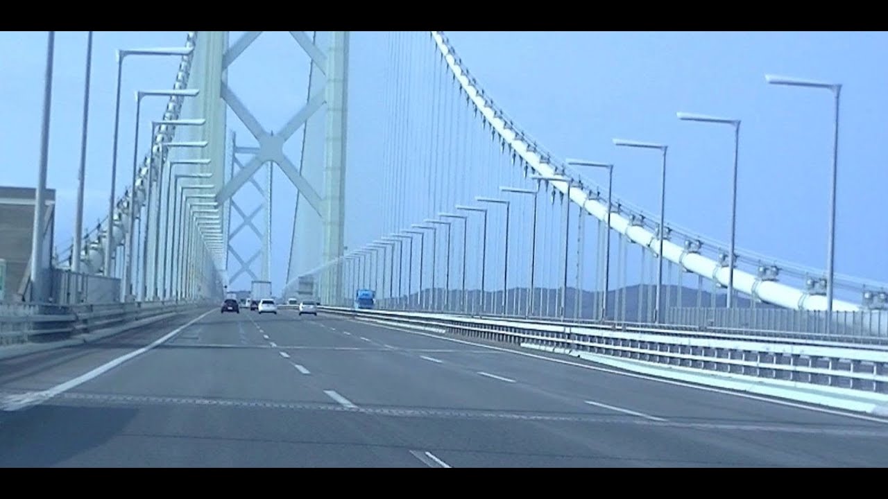 明石海峡大橋　ドライブ　/　神戸淡路鳴門自動車道（車載動画） /　Akashi-Kaikyo Bridge
