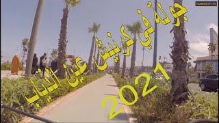 CORNICHE  CASABLANCA  جولة في كرنيش الدار البيضاء  2021