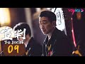 ENGSUB【宣判 The Justice】EP09 | 法官公正判决⚖️维护人间公平正义 | 王千源/蓝盈莹/严宽/张丰毅 | 悬疑罪案片 | 优酷 YOUKU