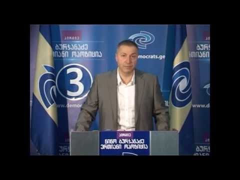 გიგლა ბარამიძის ბრიფინგი 14.06.2014