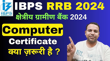 RRB PO CLERK में computer Certificate / Knowledge क्या ज़रूरी है ?
