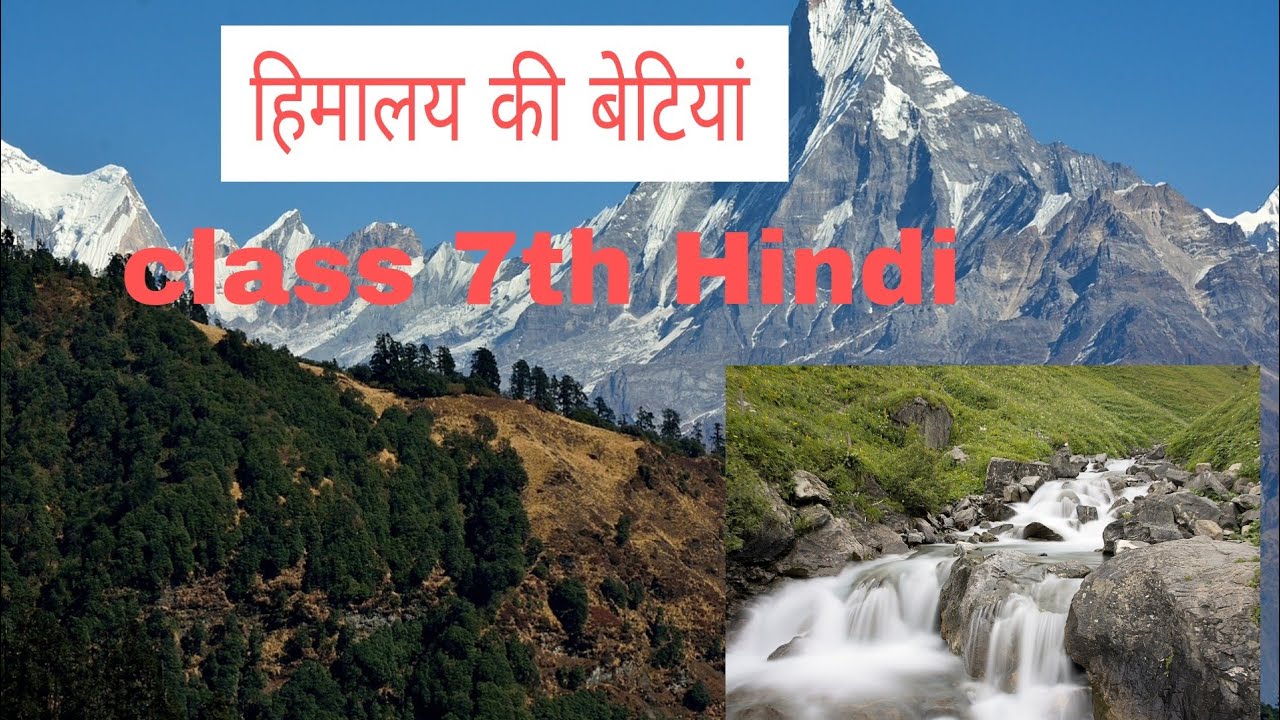 7th-standard-hindi-chapter-3-himalya-ki-betiyan-class-7th-hindi-lesson