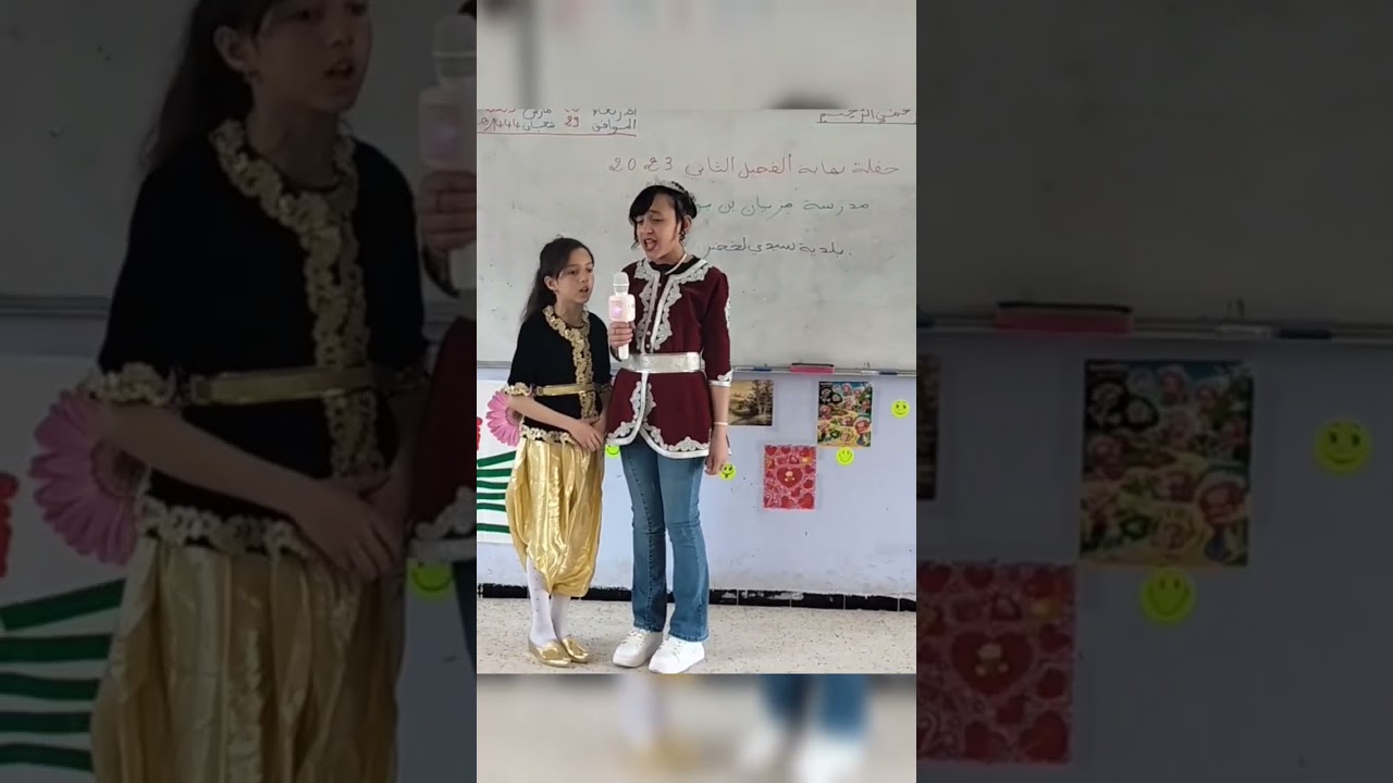 أنشودة أمي فداك روحي  من أداء تلاميذي  أفنان و سلسبيل حفل نهاية الفصل الثاني 2023
