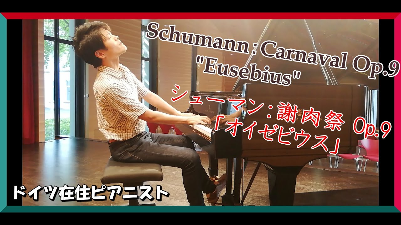 Schumann：Carnaval Op.9 