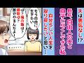 【スカッと】長年、自由人の夫と息子に尽くしてきた私「もう自由に生きたい」夫「は?俺の飯は?掃除は?誰がやるんだよ!」⇒放置して出て行った結果…w【スカッとする話】