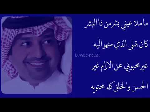 ما ملا عيني بشر من ذا البشر