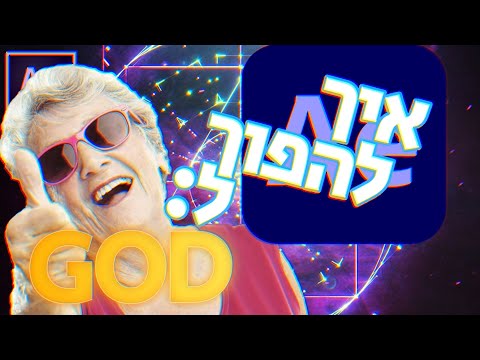 וִידֵאוֹ: מה צריך עבור ספייס לא מהונדס ברפטר?