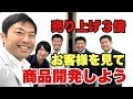 売り場を想定して商品開発せよ～菓舗ふくおか　阿波ういろ～