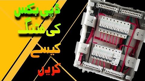 16 Way MCb box connection||ac circuit normal load power load circuit breaker dp box